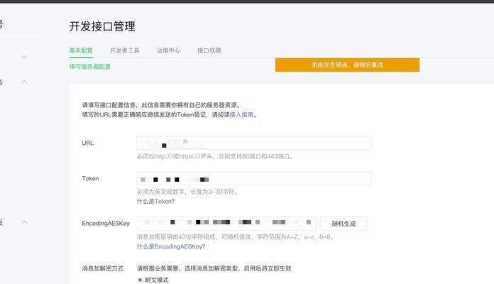 电脑微信消息提醒连接错误解决方法（解决微信消息提醒不显示的问题，让你不再错过任何重要信息）