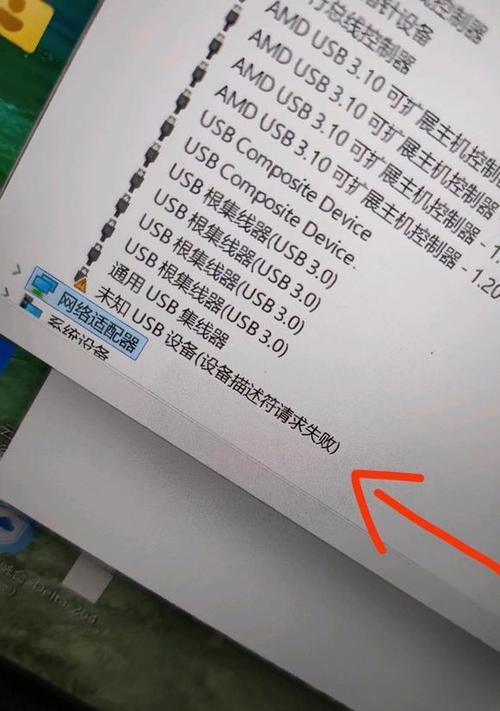 电脑提示未知错误是怎么回事？（解读电脑未知错误的原因和解决方法）