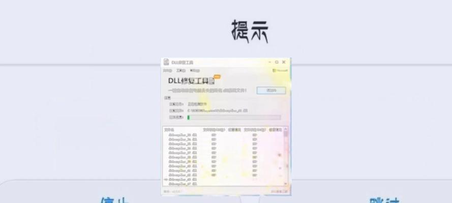 电脑管家错误解决方案（解决您电脑管家错误的有效方法）