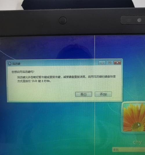 解决电脑开机PIN密码删除显示错误的方法（修复PIN密码删除显示错误，避免电脑启动问题）