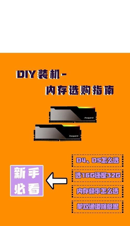 电脑内存容量不足教程（解决方法及优化建议）