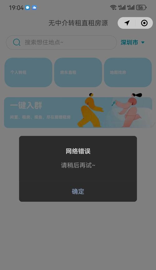 远程访问电脑提示密码错误的解决方法（密码错误导致远程访问电脑失败的原因和解决方案）