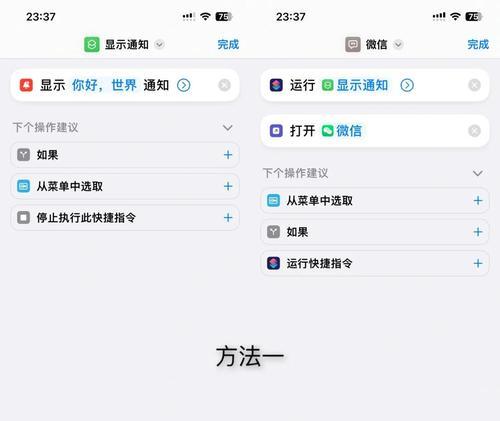 电脑快捷指令输入教程（学会电脑快捷指令，轻松提升操作速度和便捷性）