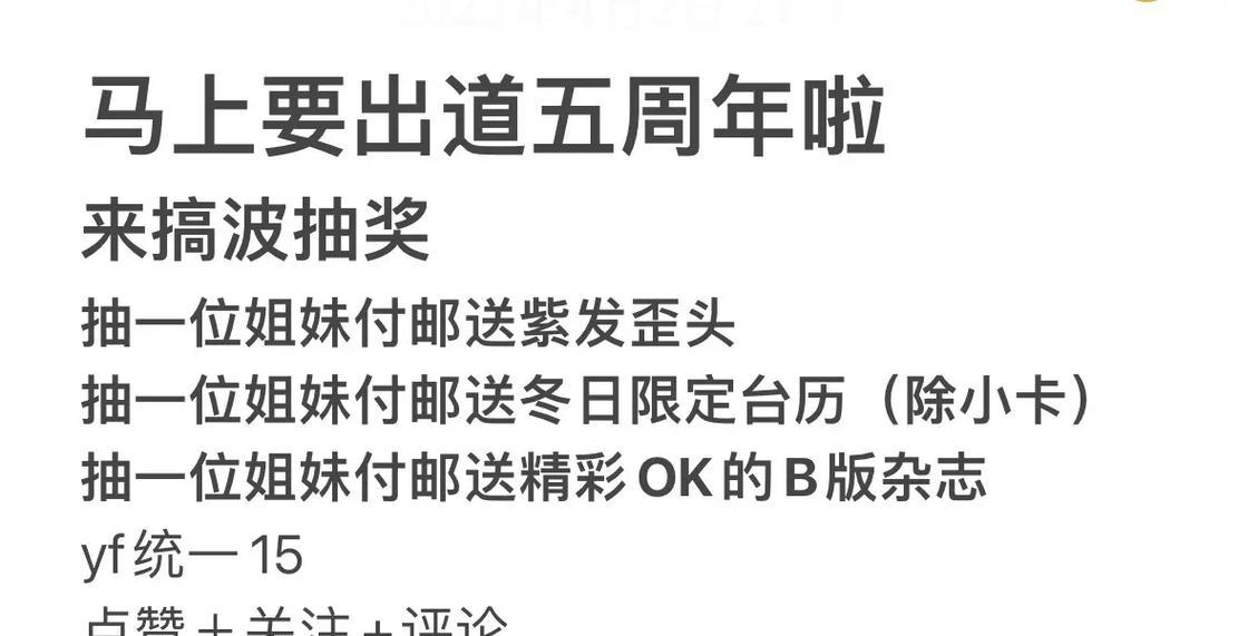 抖音电脑如何进行抽奖？（教你利用抖音电脑版进行抽奖，简单又方便）
