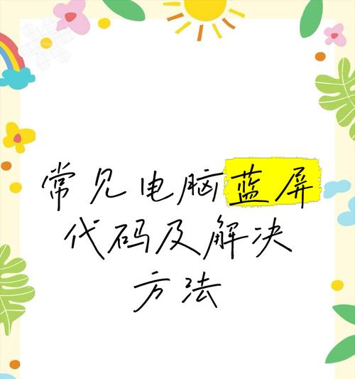 解决电脑错误代码1009的有效方法（探索错误代码1009背后的问题及解决方案）