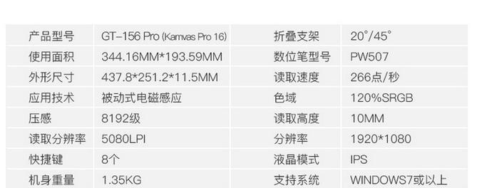 Wacom手绘电脑（从入门到精通，掌握Wacom手绘电脑的技巧与技巧）