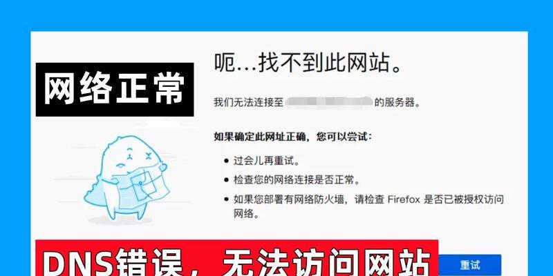 笔记本电脑网线连接错误分析与解决方法（如何排除笔记本电脑网线连接错误以保证网络稳定）