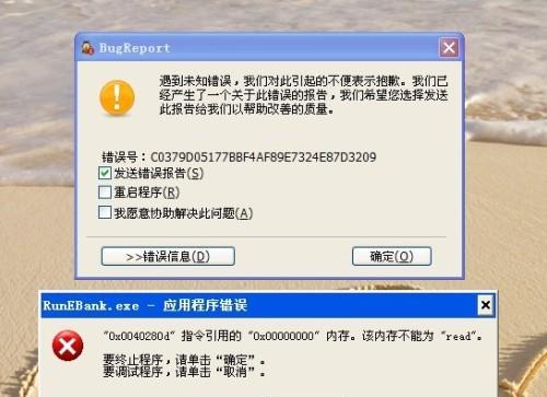 体检中心电脑报告错误的原因及解决方法（揭示体检中心电脑报告错误的常见问题与解决之道）