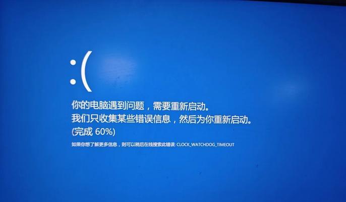 小新电脑蓝屏错误解决方法（小新电脑蓝屏错误的原因及解决办法）