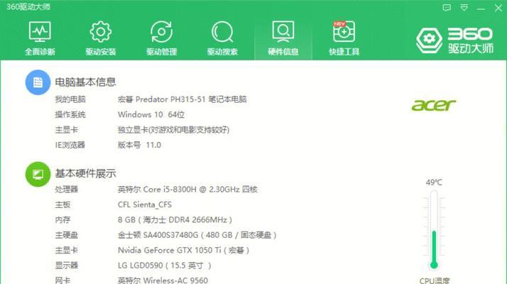 电脑游戏安装错误码90的解决方法（探索电脑游戏安装错误码90的原因及解决方案）