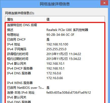 电脑网关地址设置错误的危害及解决方法（警惕电脑网关地址设置错误带来的网络安全风险）