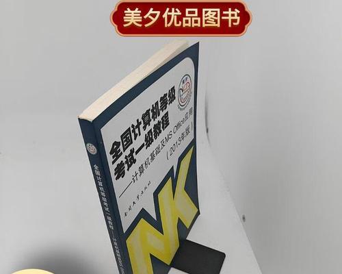 电脑入门基础教程2013（从零开始，轻松学会使用电脑的基本技能）
