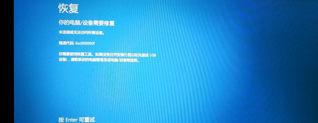 电脑重启遇到错误（如何应对电脑重启时遇到的各类错误问题及解决技巧）
