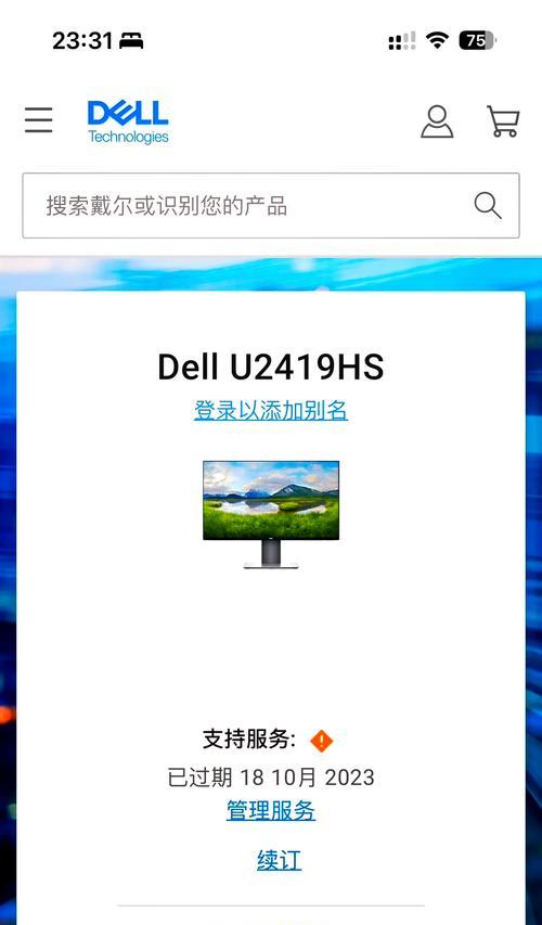 戴尔重置电脑发生错误的解决方法（遇到戴尔重置电脑错误怎么办？一键解决问题！）