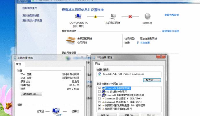 解决电脑连接错误691的方法（学会处理网络连接错误的窍门）