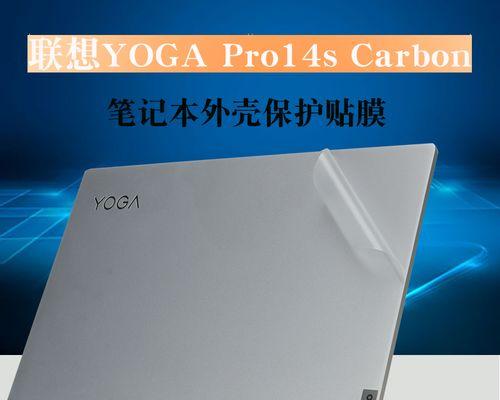 可爱清新电脑贴膜教程（打造个性化电脑外观，简单DIY贴膜教程）