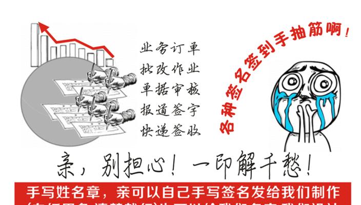 电脑姓氏印章制作教程（用电脑制作个性化姓氏印章，简单又便捷）