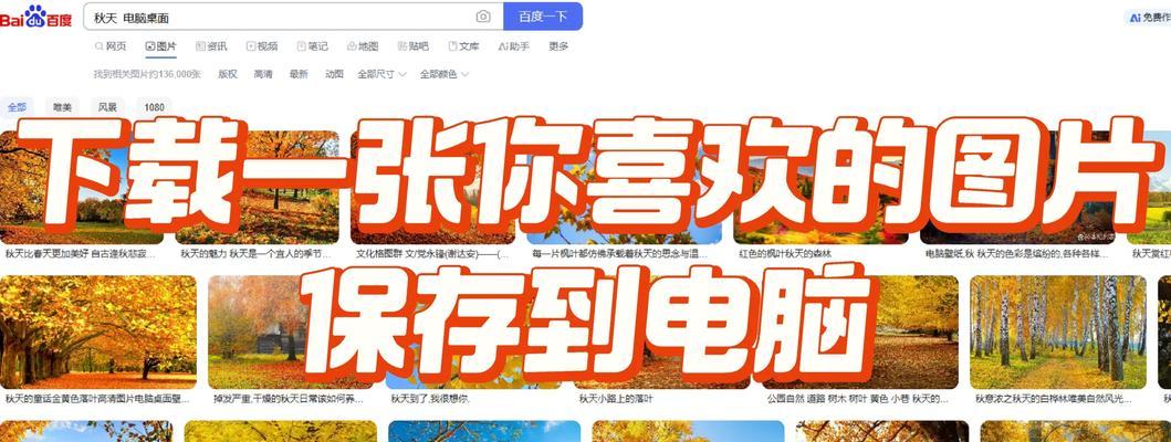 自制电脑翻转桌面教程（打造便捷高效的工作环境）