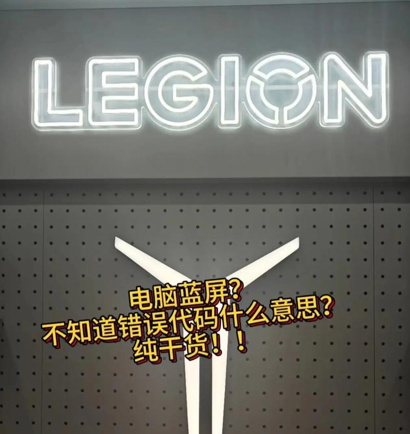 电脑代码错误001解析（深入了解电脑代码错误001及其修复方法）