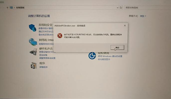 关闭电脑错误信息收集功能的重要性（保护个人隐私，提高电脑性能）