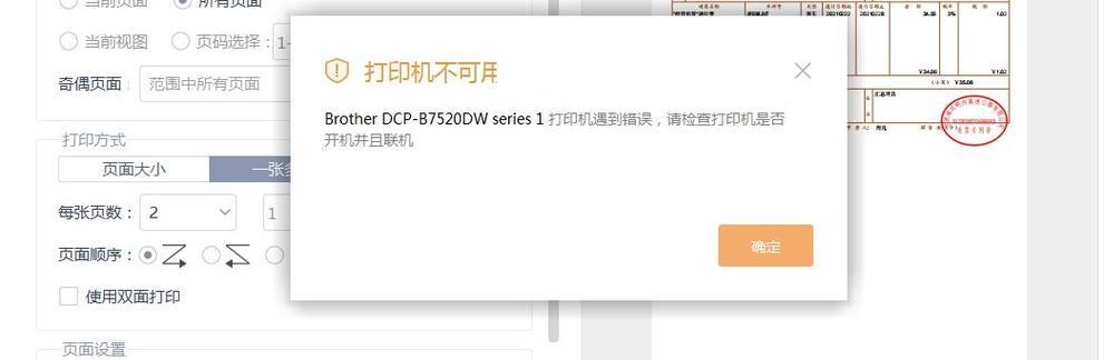 电脑开机显示错误163的解决方法（详细介绍电脑开机错误163的原因和解决方案）