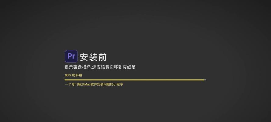 电脑磁盘访问参数错误的原因及解决方法（探索电脑磁盘访问参数错误的根源和可行解决方案）