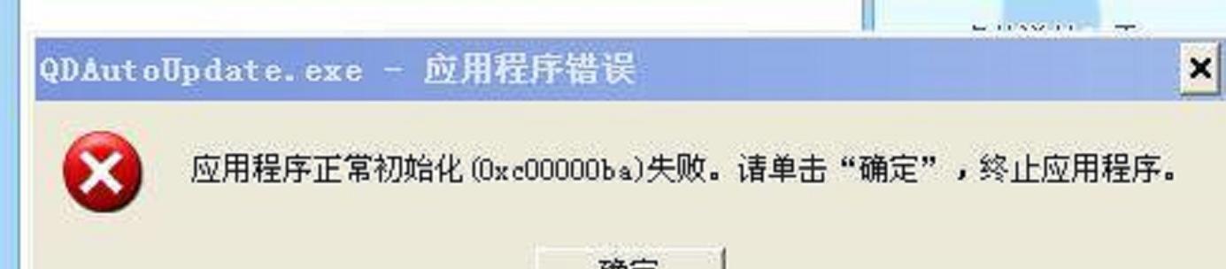 电脑运行程序错误关闭原因分析与解决方法（解决电脑程序错误关闭，提升电脑使用体验）