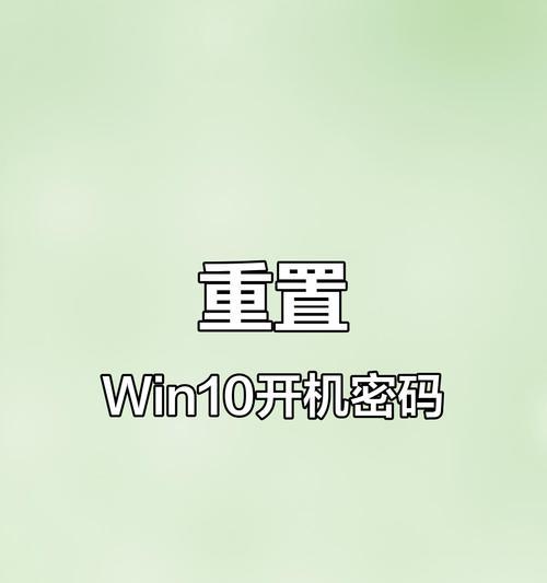电脑重置时显示密码错误原因及解决办法（密码错误的可能原因和解决方案）