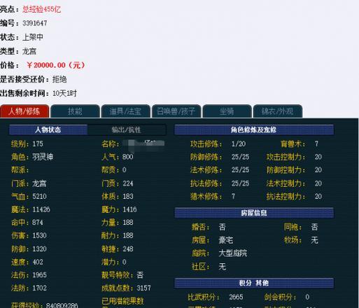 梦幻西游电脑选号教程