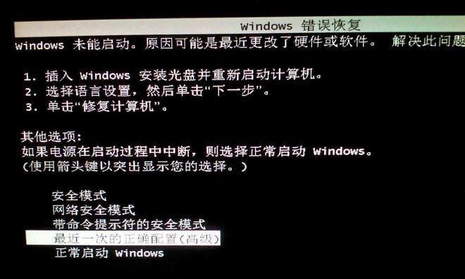 电脑调解器错误的解决方法（解决电脑调解器错误的有效措施）