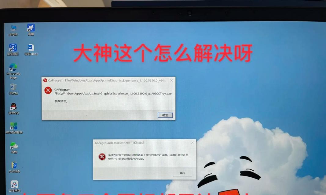 电脑时间错误的原因及解决办法（解析电脑时间错误的常见问题与解决方案）