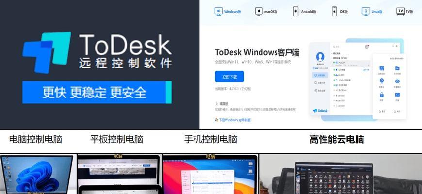 远程维修电脑教程（远程协助）