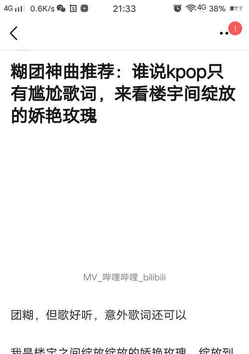 神曲歌词音响电脑拍照教程（用神曲歌词音响电脑拍照，让你成为多媒体达人）