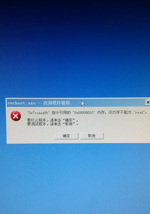 电脑窗口显示系统错误，如何解决？（常见的系统错误及解决方法）