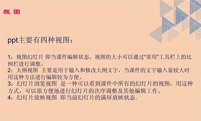 电脑教师如何制作优质PPT教程（使用电脑制作教师PPT教程的方法和技巧）