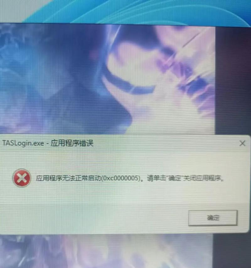 电脑程序报告错误的原因和解决方法（探究电脑程序报告错误的根源，提供解决方法）