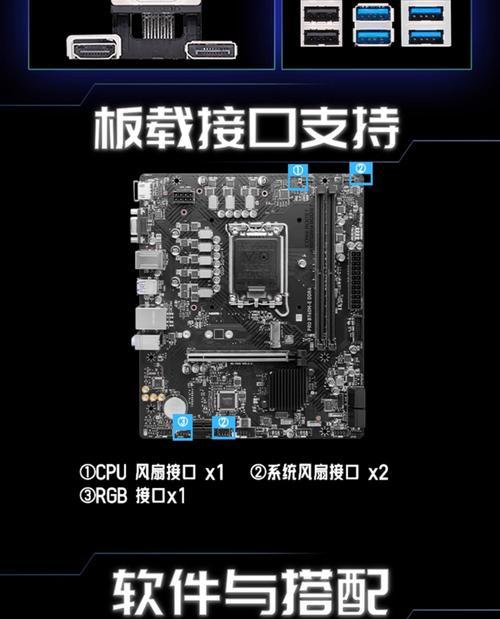 电脑主板装机教程大全（详细指导如何组装电脑主板及注意事项）
