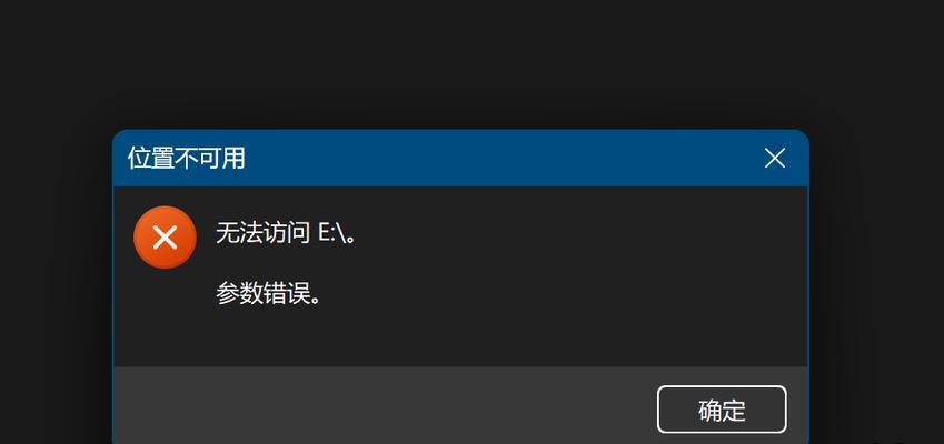 探究电脑参数错误的原因（分析电脑参数错误的解决方法）