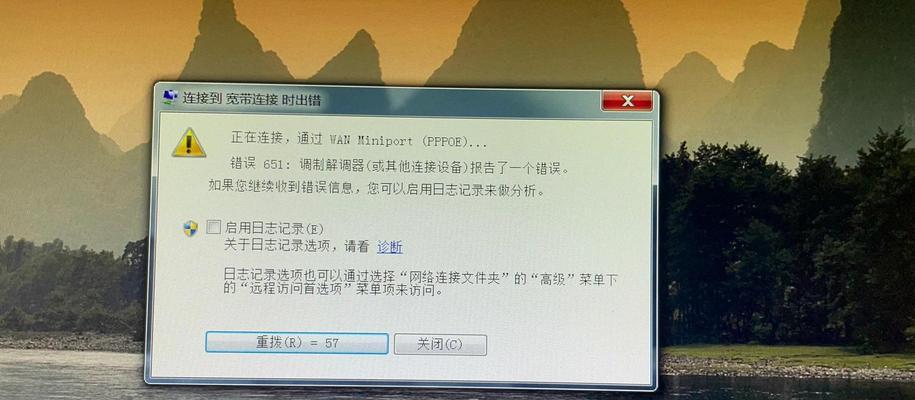 电脑显示未知错误需重启（突发奇怪错误让你困扰不已？别担心，教你轻松解决！）