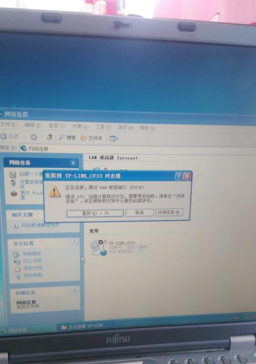 XR设备连接电脑遇到未知错误的解决方案（解决XR设备无法连接电脑的常见问题及解决方法）