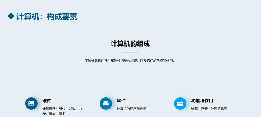 电脑PPT链接教程详解（快速学会使用电脑PPT链接功能，提升演示效果）