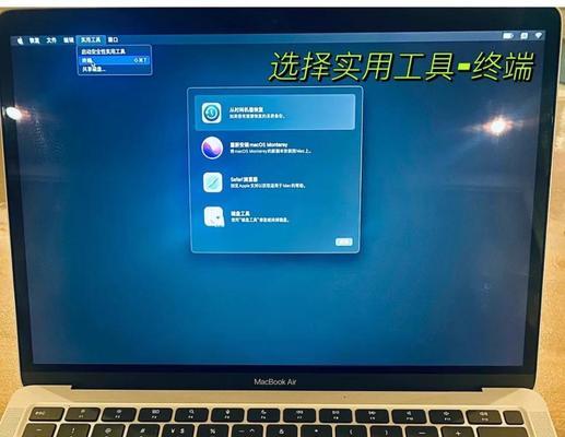 解决苹果电脑密码输入错误过多的问题