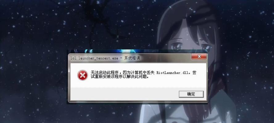 解决电脑重启后出现错误的方法（优化电脑重启过程，消除错误提示）