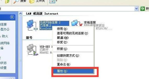 解决电脑连接WiFi错误的方法（轻松搞定WiFi连接问题，让你畅快上网）