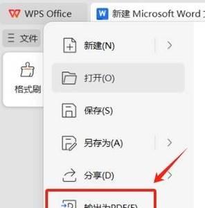 电脑文件转PDF教程（轻松将各种电脑文件转换成PDF格式，保留完整信息）