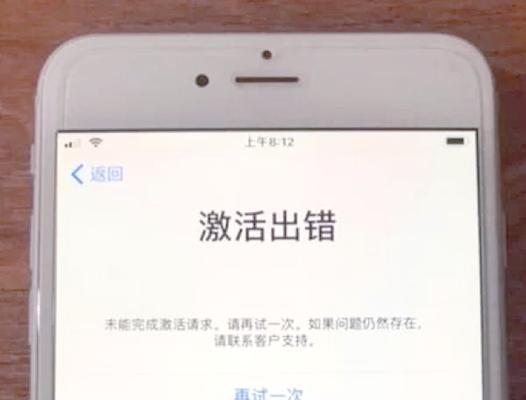 解决苹果电脑开机账号错误的方法（遇到苹果电脑开机账号错误？不用担心，这里有解决方法！）