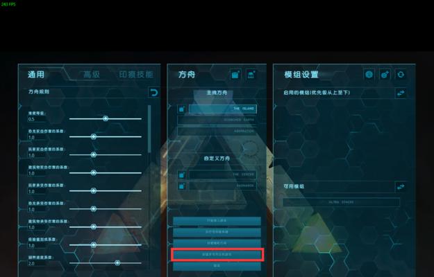 电脑玩方舟操作教程（掌握方舟游戏的基本操作技巧）