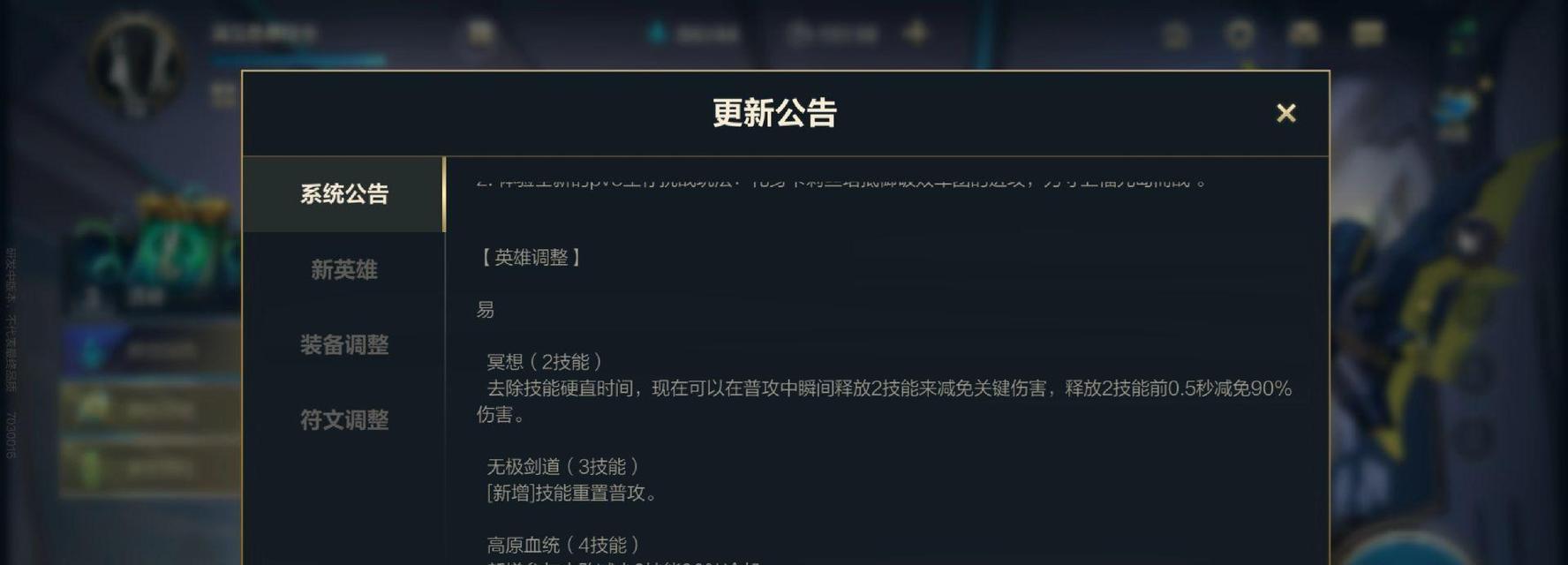 如何在英雄联盟中实现电脑同步？（详解英雄联盟电脑同步的步骤和方法）