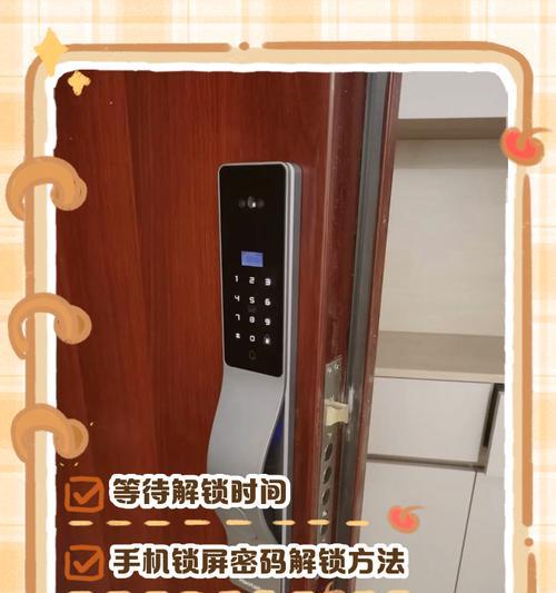 电脑密码多次解锁错误的风险与防范（密码破解风险如何避免）