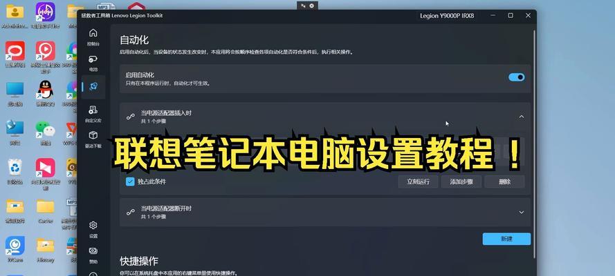 教你如何高级设置更改电脑名字（掌握关键步骤，轻松更改电脑名字）